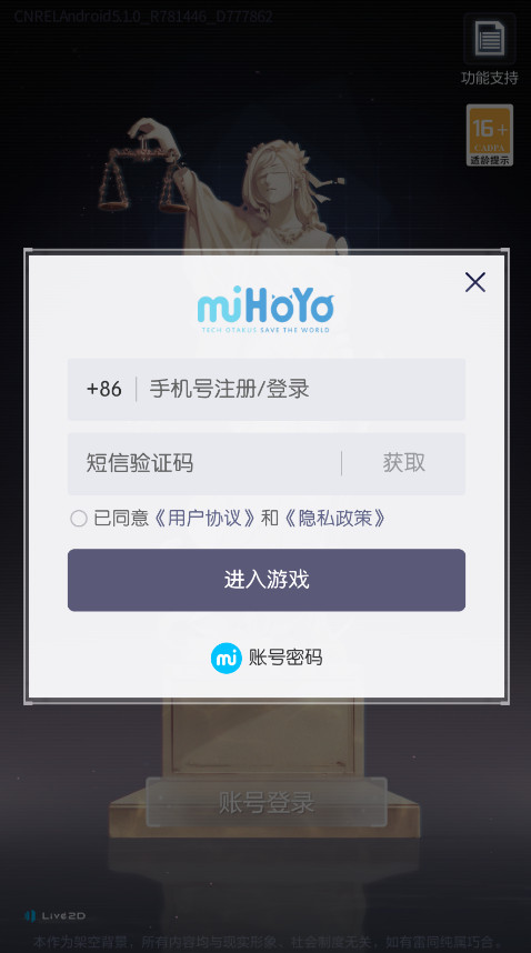 未定事件簿最新版5.5.0安卓版截图0
