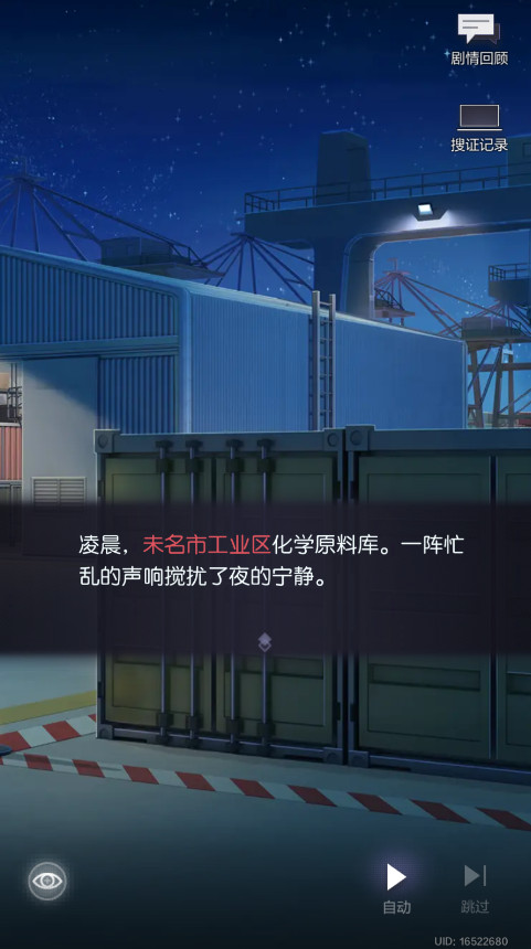 未定事件簿最新版5.5.0安卓版截图1