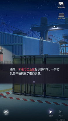 未定事件簿最新版截图1