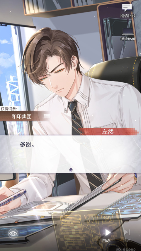 未定事件簿最新版5.5.0安卓版截图3