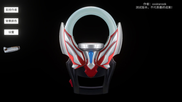 OrbRing模拟器截图1