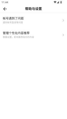 抖音盒子app安卓版截图0