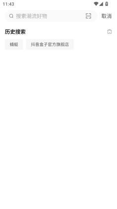 抖音盒子app安卓版截图3