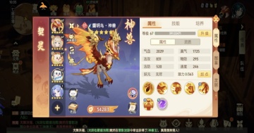 离火之境手游截图0