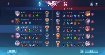 决胜巅峰官服截图1