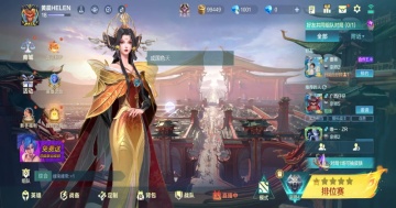 决胜巅峰官服截图3