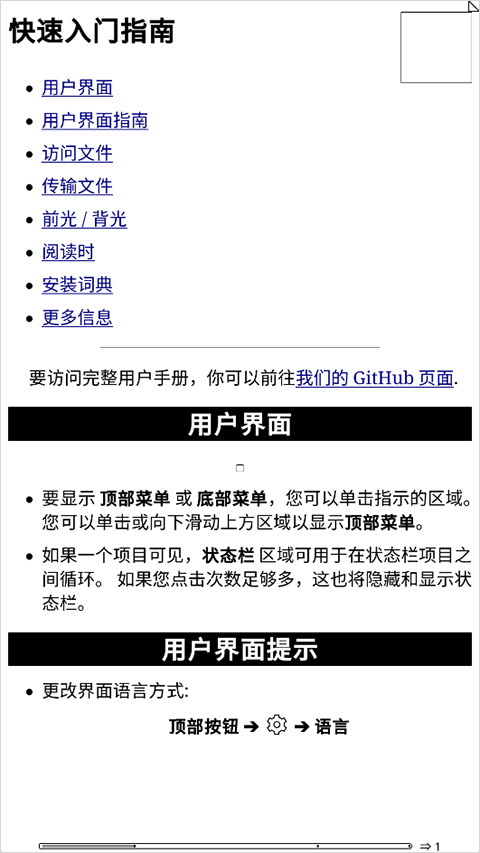 KOReaderīˮ2026v2025.10°ͼ2