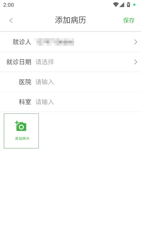 健康乐app最新版v8.5.1手机版截图0