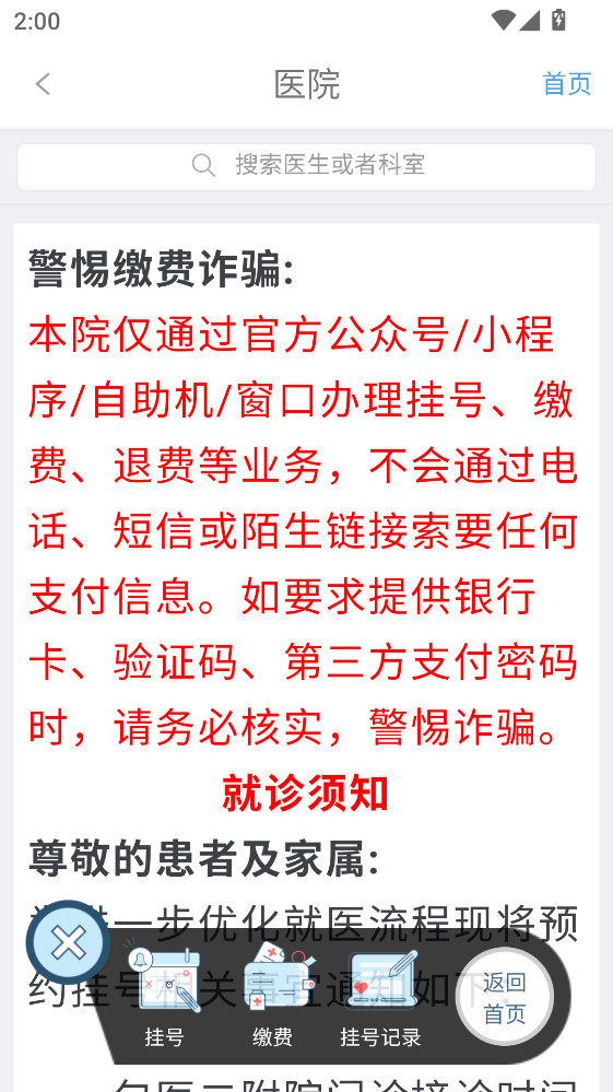 健康乐app最新版v8.5.1手机版截图1