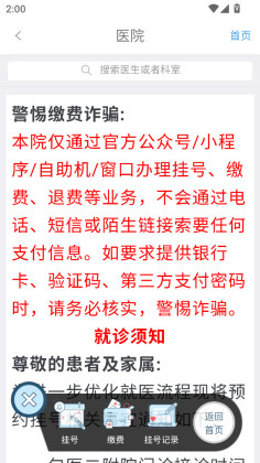 健康乐app最新版截图1