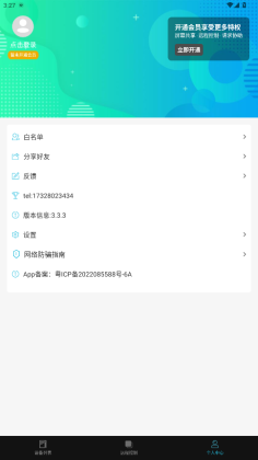 云视远程协助最新版截图1