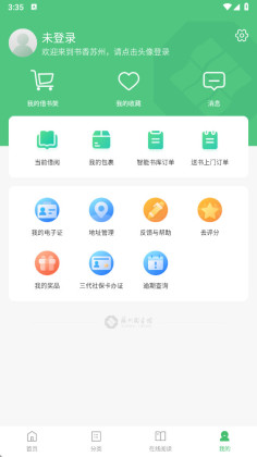 ��������app���°��ͼ3