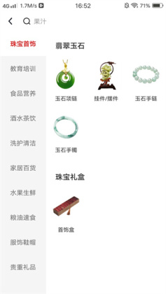 优联云购平台截图2