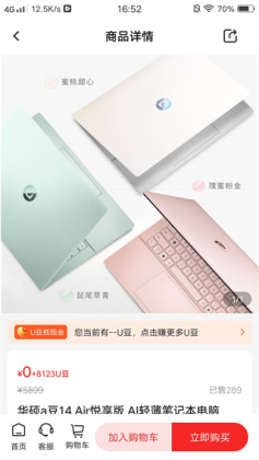 优联云购平台截图1