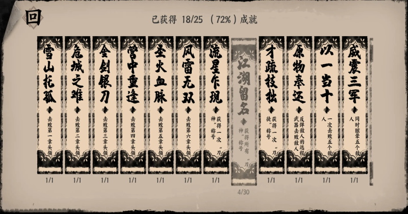 末刀正式版1.6.2安卓版截图0