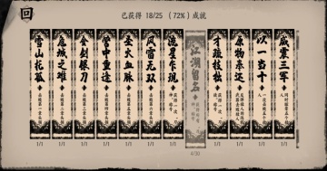 末刀正式版截图0