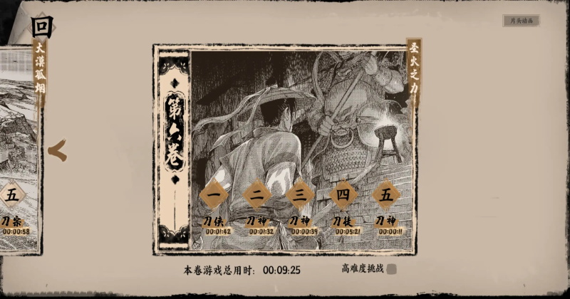 末刀正式版1.6.2安卓版截图2