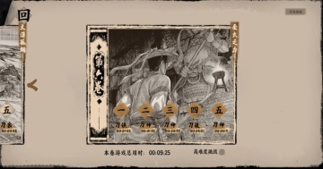 末刀正式版截图2