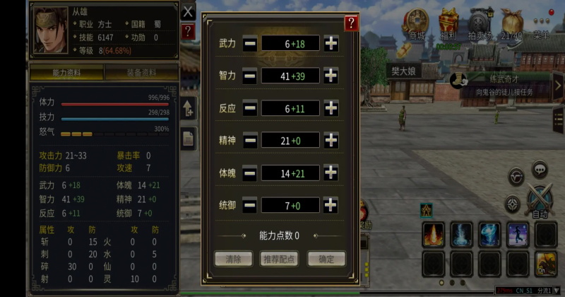 三国群英传国战版20260.11.10安卓版截图0