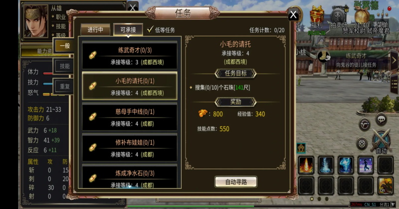 三国群英传国战版20260.11.10安卓版截图1