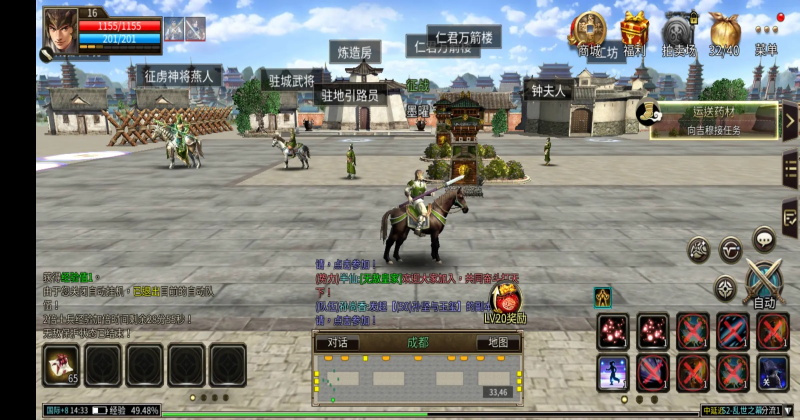 三国群英传国战版20260.11.10安卓版截图2