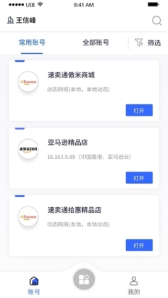 紫鸟移动助手app截图0