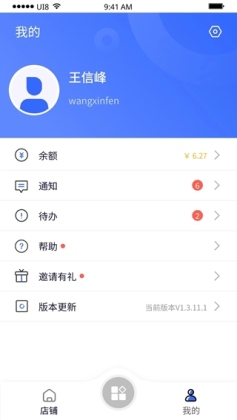 紫鸟移动助手app截图3