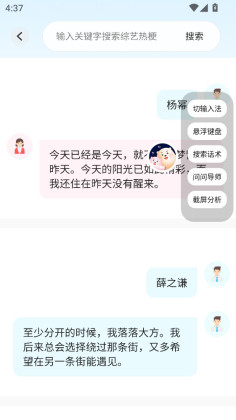 恋小助app截图1