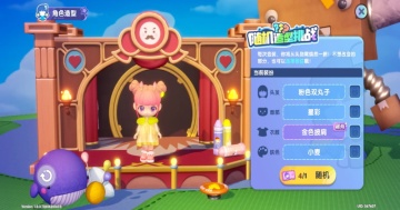 梦想家园手游官方正版截图1