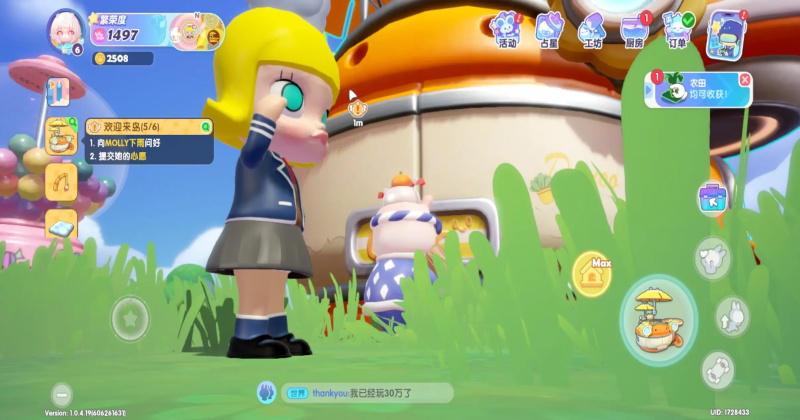 梦想家园手游官方正版1.3.4安卓版截图3