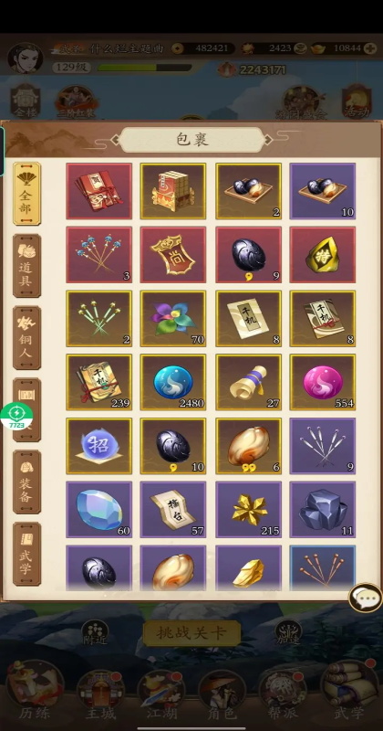 ����������Ϸ6.91���°汾��ͼ4