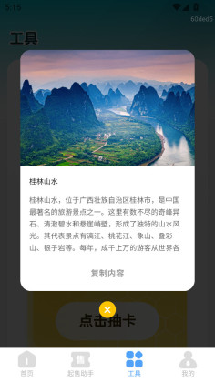 掌上高铁查票app截图2