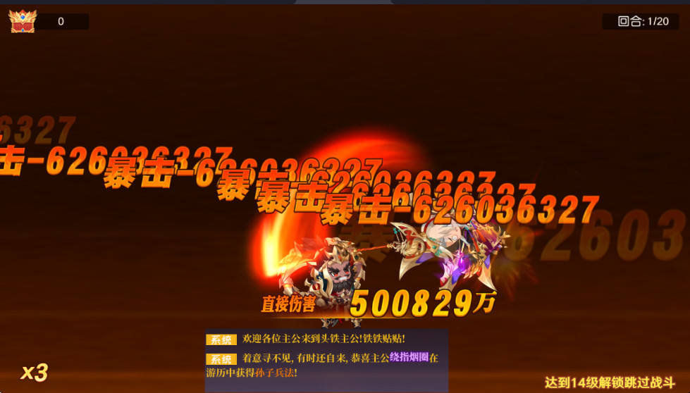 头铁主公2026最新版本0.0.17安卓版截图1