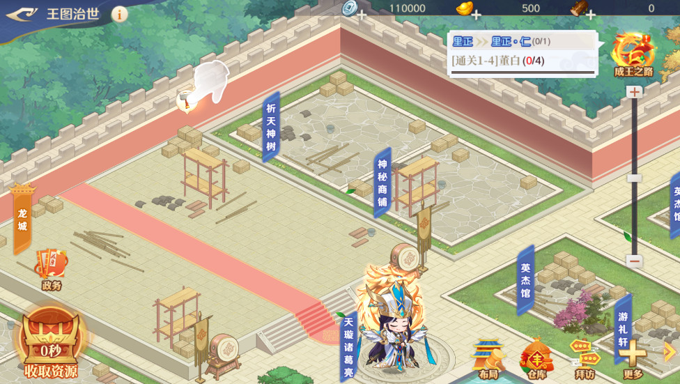 头铁主公2026最新版本0.0.17安卓版截图2