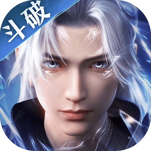 斗破苍穹巅峰对决手游官方版