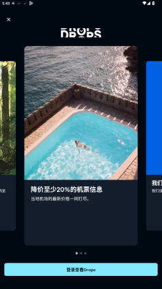 Skyscanner安卓版截图0