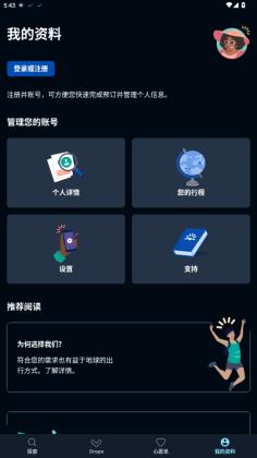 Skyscanner安卓版截图2