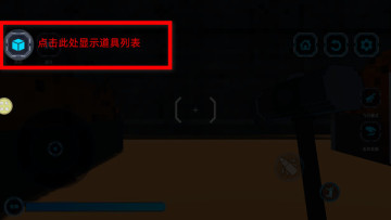 沙盒生存探险最新版截图0