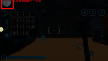 沙盒生存探险最新版截图2