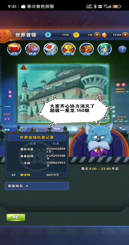 龙珠激斗正版手游官方版1.51.0安卓版截图4