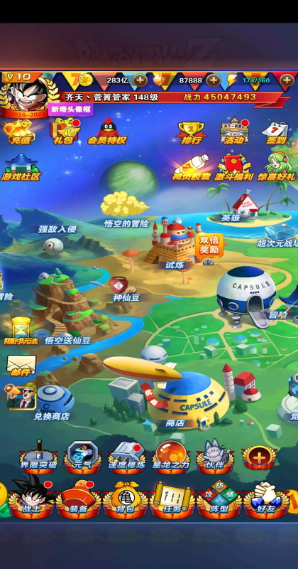 龙珠激斗正版手游官方版1.51.0安卓版截图0