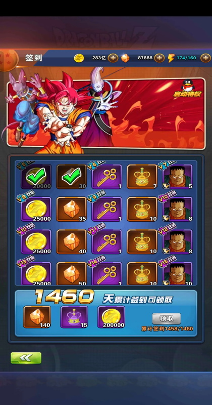 龙珠激斗正版手游官方版1.51.0安卓版截图2