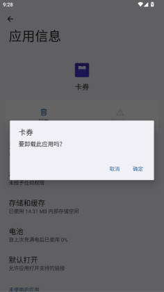 һ�ӿ�ȯapk��װ����ͼ3