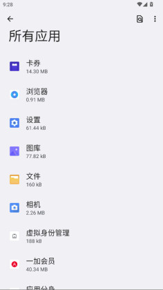 һ�ӿ�ȯapk��װ����ͼ2