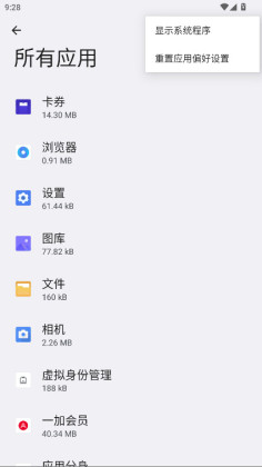 һ�ӿ�ȯapk��װ����ͼ4