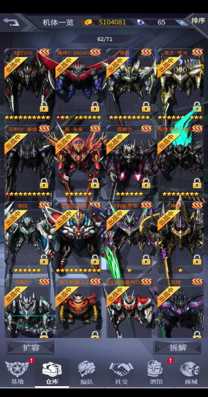 机动战队大作战手游2.48.0安卓版截图0