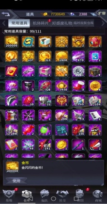 机动战队大作战手游截图3