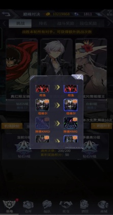 机动战队大作战手游截图4