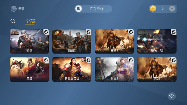 云中快游云游戏最新版1.2.1安卓版截图3