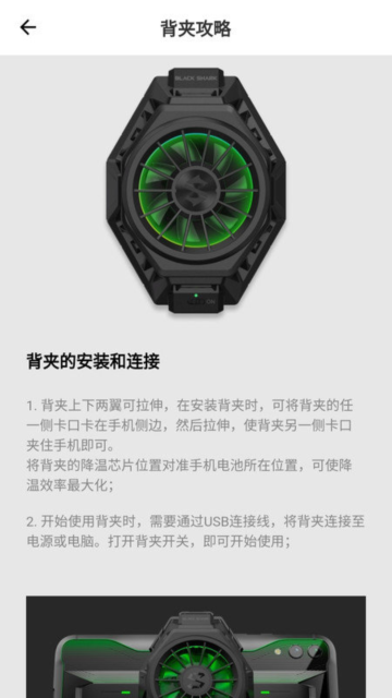 黑鲨装备箱官方版5.1.9最新版截图1